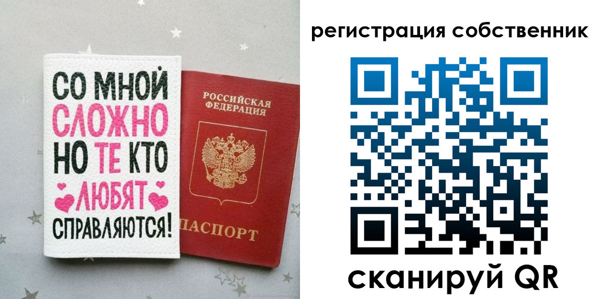 прописка для работы в Благодарном