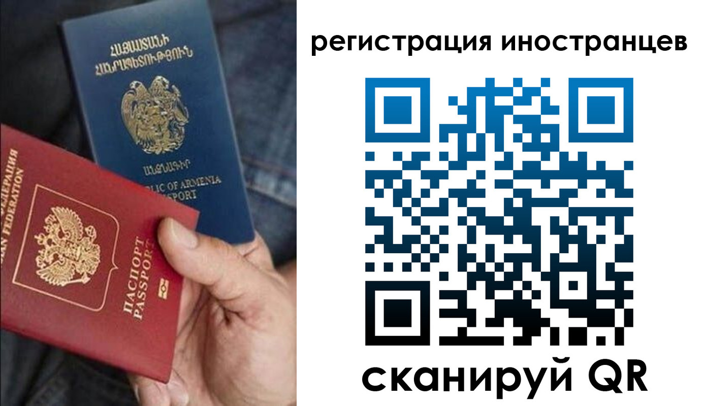 временная регистрация поиск в Благодарном