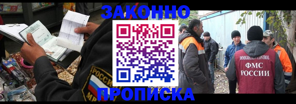 прописка паспорт в Благодарном