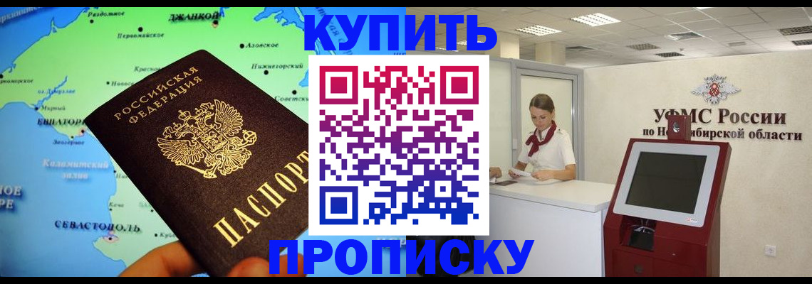 прописка от собственника в Благодарном
