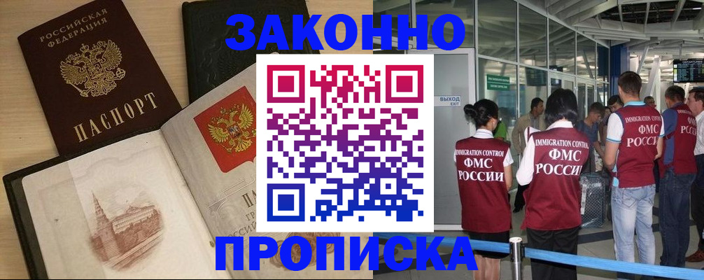 временная регистрация поиск в Благодарном