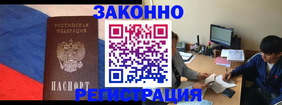 временная регистрация адрес в Благодарном