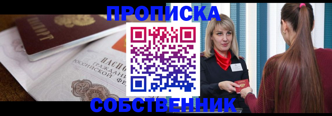 временная регистрация недорого в Благодарном
