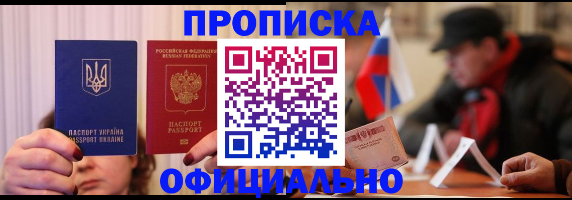 прописка иностранных граждан в Благодарном
