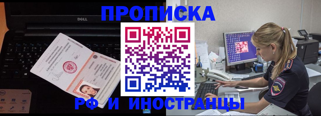 временная регистрация в квартире в Благодарном