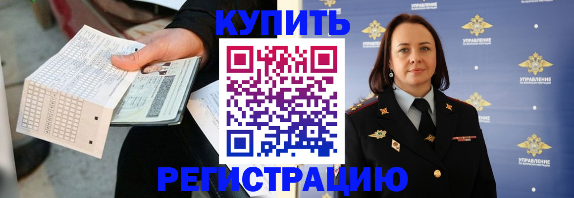 регистрация для школы в Благодарном