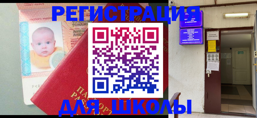 где прописаться в Благодарном