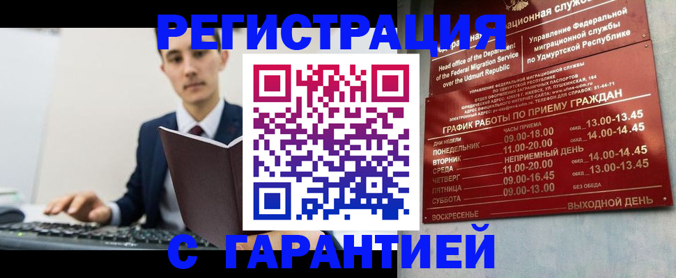 регистрация для школы в Благодарном