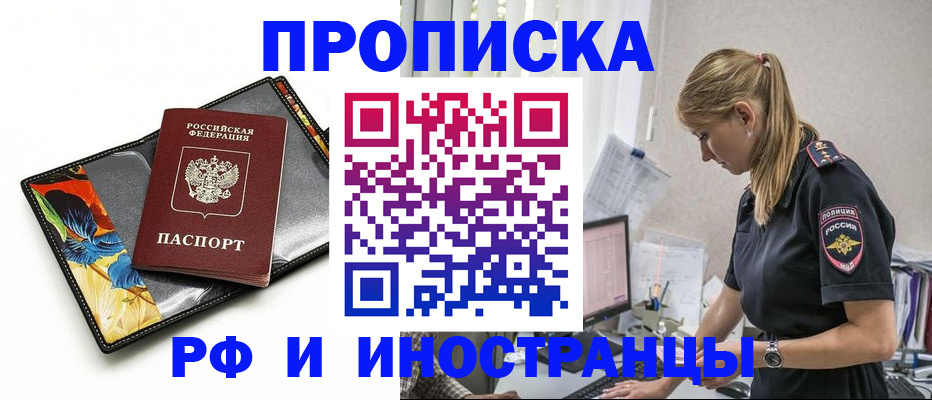 найти адрес прописки в Благодарном