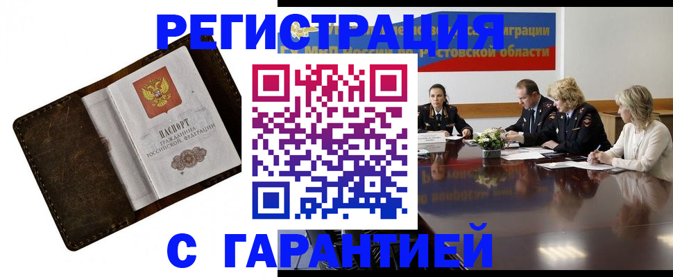 прописка ребенка в Благодарном