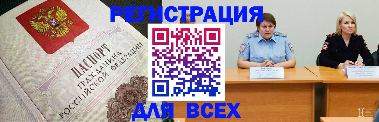 регистрация в Благодарном